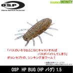 【Feco】OSP　HP Bug (HP バグ) 1.5 【メール便配送可】 【まとめ送料割】【pt10】