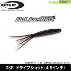 OSP　DoLive Shot ドライブショット (4.5インチ) 【メール便配送可】 【まとめ送料割】【pt10】