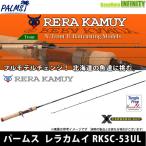●パームス レラカムイ RKSC-53UL (トラウト・ベイトキャスティングモデル)