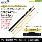 ●パームス　クワトロ QTRGS-77H＋ 1tel＋3ピースモバイルロッド 【まとめ送料割】