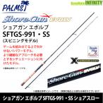 *pa-msshoa gun evo rubSFTGS-991*SSshoa slow ( вращающийся модель )