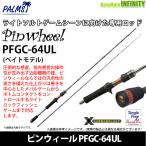 *pa-m вращение Wheel PFGC-64UL (Salt Finesse) Bait модель 