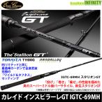 ●エバーグリーン EVERGREEN　カレイド インスピラーレGT スタリオンGT IGTC-69MH