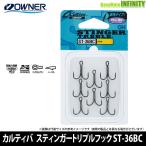 ●オーナー　カルティバ スティンガー トリプルフック ST-36BC (サイズ：18-4) 【メール便配送可】 【まとめ送料割】