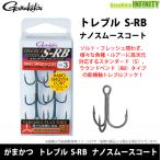 ●がまかつ　トレブル S-RB ナノスムースコート 【まとめ送料割】 【メール便配送可】