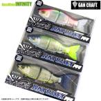 ガンクラフト　ジョインテッドクロー ラチェット 144 【メール便配送可】 【まとめ送料割】