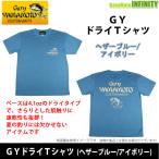 ゲーリーヤマモト GYドライTシャツ (ヘザーブルー/アイボリー) 【メール便配送可】 【まとめ送料割】【23sa】【bs014】