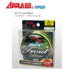 ショッピングサンヨー ●サンヨーナイロン　アプロード GT-R トラウトエディション スーパーイエロー 150m (2-6lb) 【メール便配送可】 【まとめ送料割】