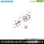 ●シマノ22メタニウムシャローエデ...
