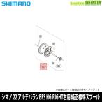 ●シマノ22アルデバランBFSHG...