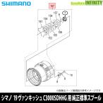 ●シマノ19ヴァンキッシュC300...