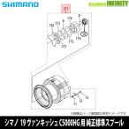 ●シマノ19ヴァンキッシュC500...