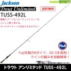 ●ジャクソン　トラウトアンリミテッド TUSS-492L (スピニングモデル) 【送料無料】