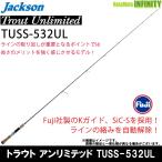 ●ジャクソン　トラウトアンリミテッド TUSS-532UL (スピニングモデル)