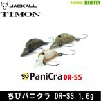 ●ティモン　ちびパニクラ DR-SS 【メール便配送可】 【まとめ送料割】