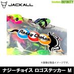 ●ジャッカル　ナジーチョイス ロゴステッカー M 【メール便配送可】 【まとめ送料割】