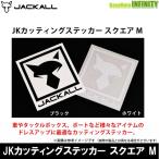 ●ジャッカル　JKカッティングステッカー スクエア M 【メール便配送可】 【まとめ送料割】