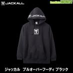 ジャッカル　プルオーバーフーディ ブラック 【まとめ送料割】