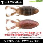 ●ジャッカル　ハニーナゲット 3インチ 【メール便配送可】 【まとめ送料割】