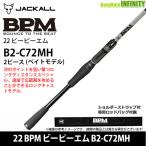 ●ジャッカル　22 BPM ビーピーエム B2-C72MH 2ピース (ベイトモデル)