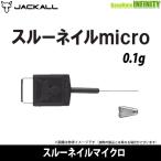 * Jackal s Roo ногти микро 0.1g [ почтовая доставка рассылка возможно ] [ суммировать стоимость доставки сломан ]