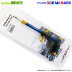 * Studio Ocean Mark крюк съемник HR130S-H ( темно-синий / orange ) ( рыба стрела оригинал цвет ) [ суммировать стоимость доставки сломан ] [ почтовая доставка рассылка возможно ]
