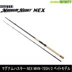 ●スミス SMITH　マグナムハスキー NEX MHN-75SH/2 ベイトモデル