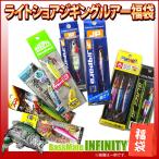 ライトショアジギングルアー 令和 2020年 爆釣お買い得福袋 3500円 【メール便配送可】 【まとめ送料割】【fuku4】