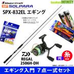 ソルパラ エギング ロッドの人気商品 通販 価格比較 価格 Com