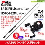 【ナイロン12lb糸付き】【バス釣り入門セット】●アブガルシア　バスフィールド BSFC-652ML＋ダイワ　PR100右【22bn】