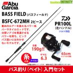 【ナイロン12lb糸付き】【バス釣り入門セット】●アブガルシア　バスフィールド BSFC-672MH＋ダイワ　PR100L左【22bn】