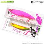 デュオ　ビーチウォーカー リンバー 95S入り！ ヒラメルアー2点セット 【メール便配送可】 【まとめ送料割】