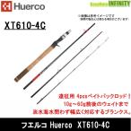 ●フエルコ Huerco　XT610-4C (ベイトキャスティング) 【まとめ送料割】