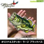 ウォーターサイドピーターパン　オリジナルステッカー ラージ ブラックバス 【メール便配送可】 【まとめ送料割】