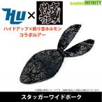 ●【Feco】ハイドアップ×釣り吉ホルモン　スタッガーワイドポーク 【まとめ送料割】