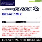 【送料無料】ism イズム　インフィニットブレイド Re IBRS-67L1ML2 (スピニング)