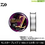 * Daiwa Monstar Brave Z 160m 3-3.25 номер (12-13lb) [ почтовая доставка рассылка возможно ] [ суммировать стоимость доставки сломан ]