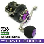 ●グローブライド(ダイワ)　スポーツライン SPORTLINE　CC ベイト BJ 100HL (左ハンドル) 【まとめ送料割】
