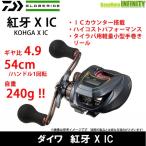 * Daiwa ..X IC [ суммировать стоимость доставки сломан ]