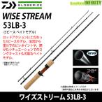 ●ダイワ　ワイズストリーム 53LB-3・Q (3ピース ベイトモデル) 【まとめ送料割】