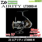●ダイワ　23 エアリティ LT3000-H  【まとめ送料割】