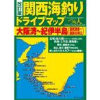*[книга@] Kansai морская рыбалка Drive карта Osaka .~.. половина остров ( модифицировано . версия ) [ суммировать стоимость доставки сломан ]