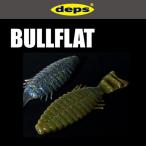●デプス Deps　ブルフラット 4.8インチ 【メール便配送可】 【まとめ送料割】