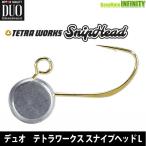 ●デュオ　テトラワークス スナイプヘッド L 【メール便配送可】 【まとめ送料割】