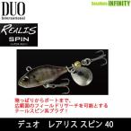 ●デュオ　レアリス スピン 40(14g) 【メール便配送可】 【まとめ送料割】