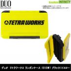 ●デュオ　テトラワークス ランガンケース 1010W1 ブラック／イエロー 【まとめ送料割】