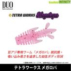 ●デュオ　テトラワークス メガロパ 【メール便配送可】 【まとめ送料割】