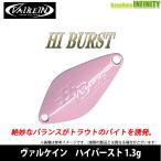 ●ヴァルケイン　ハイバースト 1.3g (2) 【メール便配送可】 【まとめ送料割】