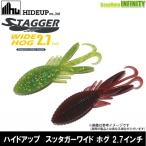 ●【Feco】ハイドアップ　スタッガーワイド ホグ 2.7インチ 【メール便配送可】 【まとめ送料割】