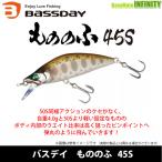 ●バスデイ　もののふ 45S 【メール便配送可】 【まとめ送料割】【kei22】